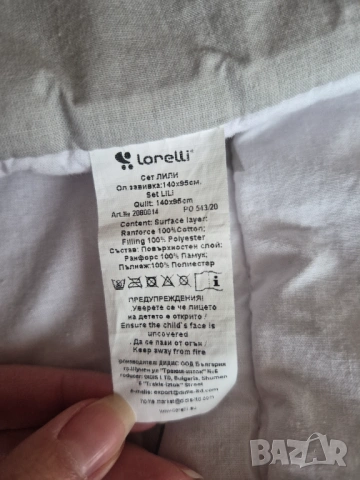 Спален комплект с обиколници за бебешко легло Lorelli (60/120) + 2 подаръкa, снимка 9 - Спално бельо и завивки - 53111031