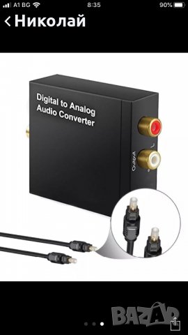 Аудио конвертор, снимка 2 - Други - 28889226