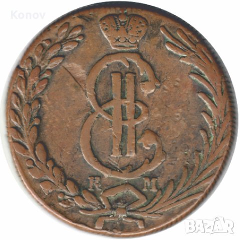 Русия - 10 копейки 1779 КМ , снимка 3 - Нумизматика и бонистика - 43087889