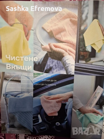 Таперуер/ Tupperware кърпи, снимка 2 - Други стоки за дома - 53211733