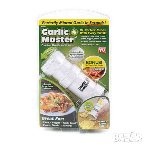 преса GARLIC MASTER за чесън, снимка 9 - Аксесоари за кухня - 43453459