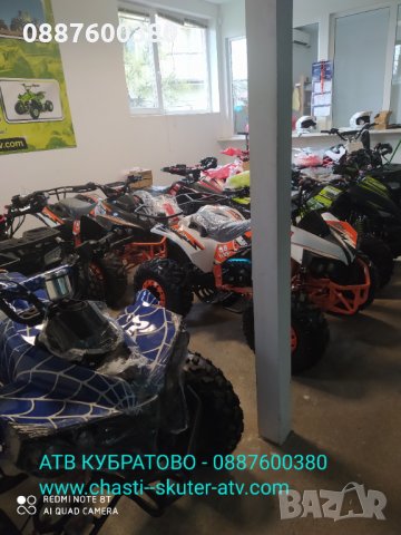 АТВ/ATV КУБРАТОВО- склад с НАД 40 модела Налични на ЕДРО и ДРЕБНО на цени от вносител, снимка 12 - Мотоциклети и мототехника - 32745329