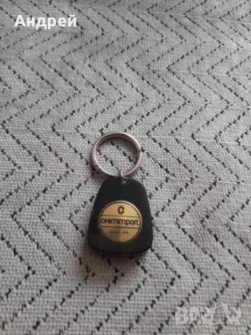 Стар ключодържател Chimimport,Химимпорт #3