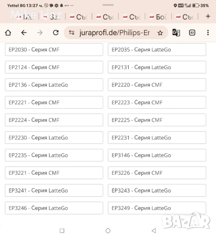 Philips EP1220, снимка 11 - Кафемашини - 50663874