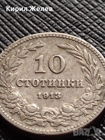 МОНЕТА 10 стотинки 1913г. ЦАРСТВО БЪЛГАРИЯ ФЕРДИНАНД ПЪРВИ ЗА КОЛЕКЦИОНЕРИ 36387