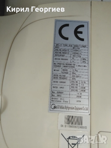 Климатик Midea 12 Сплит система , снимка 2 - Климатици - 51734609