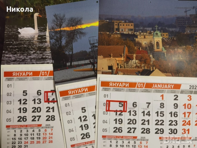 Работни календари за 2026гс пловдивски пейзаж.