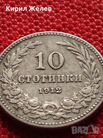 МОНЕТА 10 стотинки 1912г. СЪЕДИНЕНИЕТО ПРАВИ СИЛАТА ЦАРСТВО БЪЛГАРИЯ ЗА КОЛЕКЦИОНЕРИ 36319, снимка 5 - Нумизматика и бонистика - 39786284