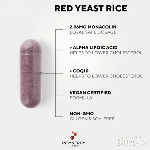 Ultra Premium червен дрожден ориз с CoQ10 и алфа лиопиева киселина, 120 вегански капсули, снимка 2 - Хранителни добавки - 47442225