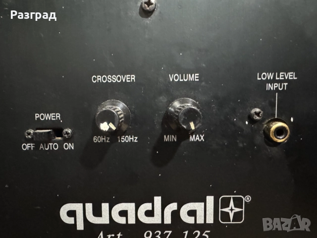 Активен субуфер  Quadral SUB 31 Aktiv , снимка 6 - Тонколони - 52185733