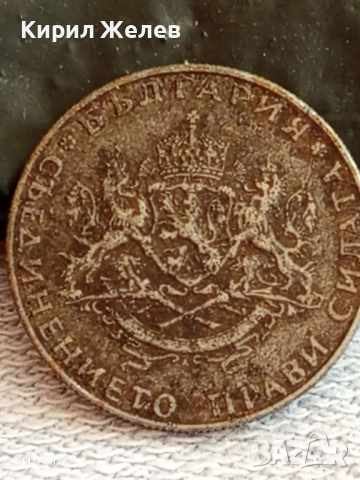 Монета 2 лева 1943г. Царство България уникат за КОЛЕКЦИОНЕРИ 51894, снимка 7 - Нумизматика и бонистика - 52398600