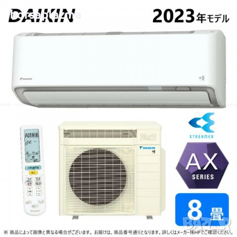 Японски Инверторен климатик DAIKIN S253ATAS-W модел 2023 година, снимка 1 - Климатици - 39523752