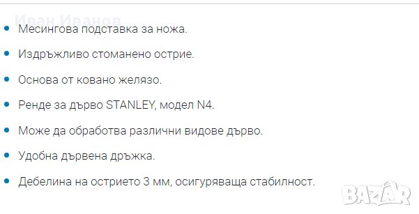 Ренде ръчно за дърво Stanley N4, 63 мм, снимка 6 - Други машини и части - 40475052