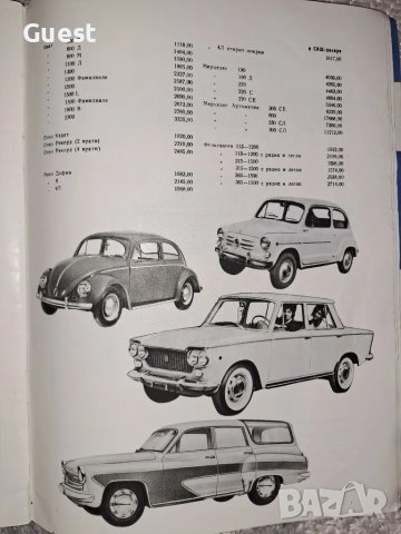 СОЦ Кореком каталог 1964 година, снимка 5 - Антикварни и старинни предмети - 48644850