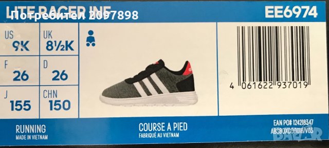 Детски маратонки Adidas Lite Racer Inf, снимка 7 - Детски маратонки - 32710740