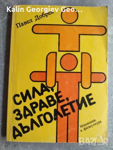 книги по 10лева , снимка 9 - Художествена литература - 50222789