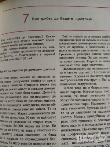 Мислиш ли вече за любов - Хайнрих Брюкнер, снимка 5 - Художествена литература - 32798293