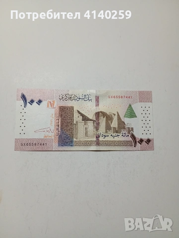 СУДАН БАНКНОТА 