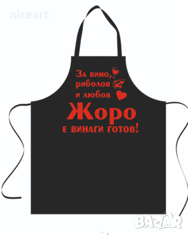 Готварска престилка с надпис, снимка 8 - Други - 30467579