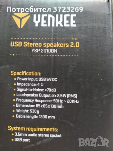 Чисто нови USB стерео колонки Yenkee YSP 2010BN - 5W (2 x 2.5W RMS), снимка 2 - Тонколони - 52268849