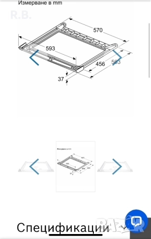 Свързващ кит BOSCH WTZ27510 (за пералня и сушилня-вертикално), снимка 7 - Перални - 52855597