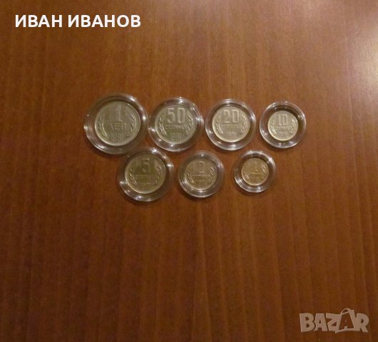 Пълен сет разменни монети 1981 година, снимка 1 - Нумизматика и бонистика - 36623447