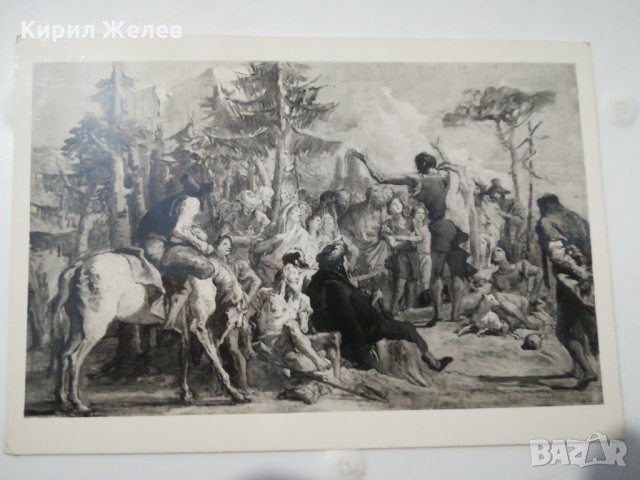 Стари картички-6580, снимка 5 - Колекции - 27187799