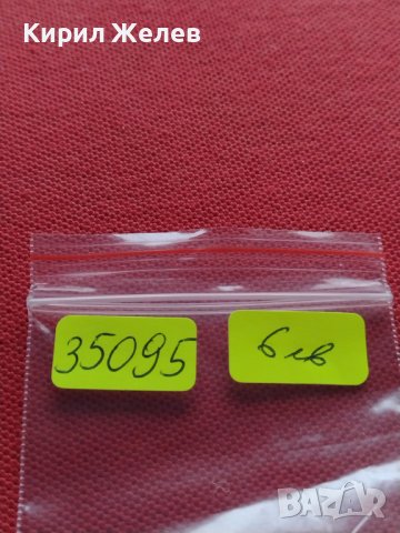 МОНЕТА 10 стотинки 1913г. ЦАРСТВО БЪЛГАРИЯ СТАРА РЯДКА ЗА КОЛЕКЦИОНЕРИ 35095, снимка 12 - Нумизматика и бонистика - 39332653