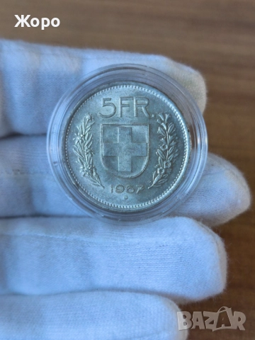 5 франка 1967 година Швейцария 