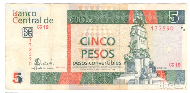 Cuba-5 Pesos Convertibles-2006-P# FX48a-Paper