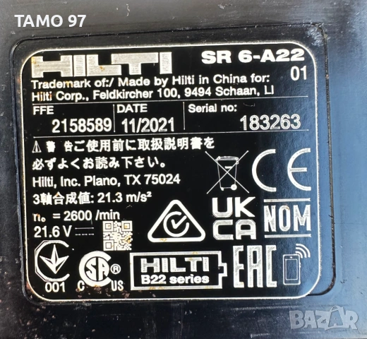 Hilti SR 6-A22 - Акумулаторен саблен трион 2x22V 5.2Ah, снимка 6 - Триони и циркуляри - 53125785