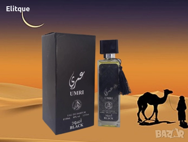 Мъжки арабски парфюм Manasik Umri Black 100мл, снимка 2 - Мъжки парфюми - 52832091