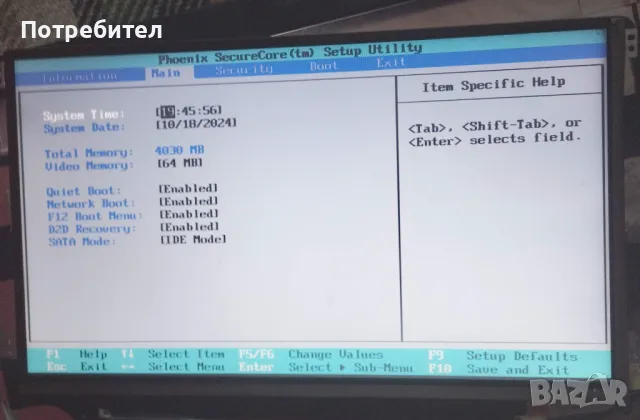 Матрица Samsung 11.6 инча