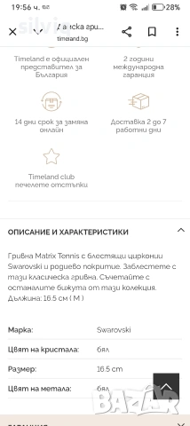 гривна сваровски , снимка 6 - Гривни - 53251385