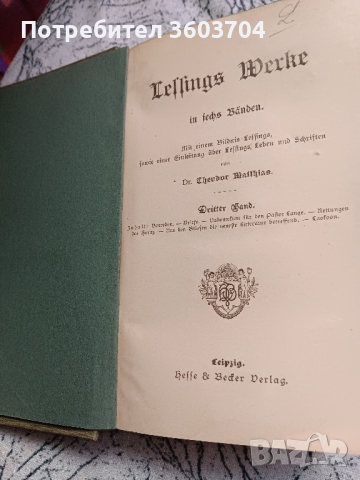 германска книга стара, снимка 2 - Антикварни и старинни предмети - 44892736