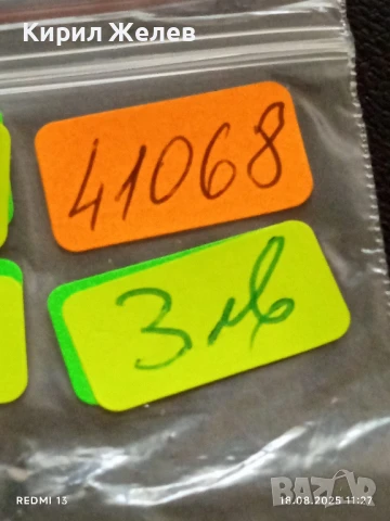 Три монети ИРАН,ИРАК,ПОЛША за КОЛЕКЦИЯ ДЕКОРАЦИЯ 41068, снимка 11 - Нумизматика и бонистика - 51401133