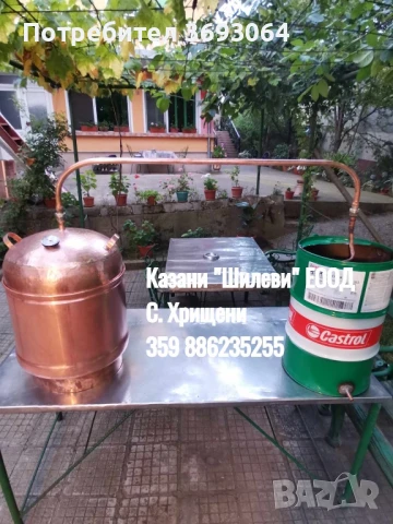 Казани за ракия, снимка 5 - Казани за ракия - 50291394