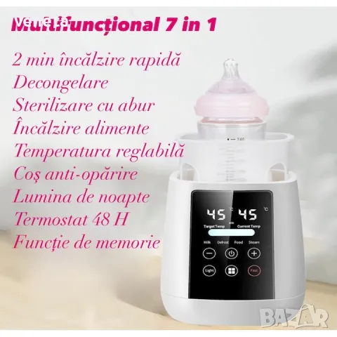 Нагревател за шишета,  7 в 1, Стерилизатор, Бързо загряване, Размразяване, снимка 8 - Стерилизатори - 48375319