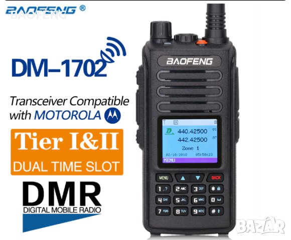 █▬█ █ ▀█▀ Baofeng DMR DM 1702 цифрова 2022 VHF UHF Dual Band 136-174 & 400-470MHz, снимка 14 - Друга електроника - 37634085