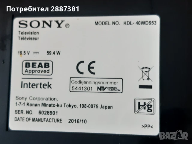 Sony KDL-40WD653   Майнборд - 1-980-335-22, снимка 2 - Части и Платки - 50998999