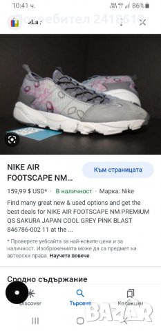 Nike Air Footscape UK10 US 11 Mens Size 45/29см ОРИГИНАЛ! Мъжки Маратонки!, снимка 2 - Маратонки - 40154162