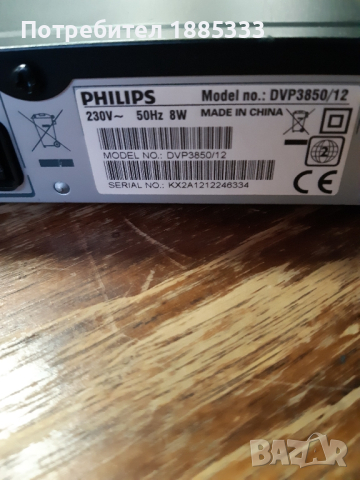 DVD player DVP3850 Philips, снимка 6 - Плейъри, домашно кино, прожектори - 44863769