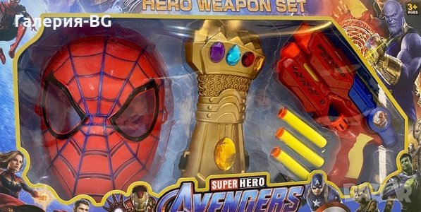Комплекти с оръжия на супергерой, снимка 2 - Други - 32695727