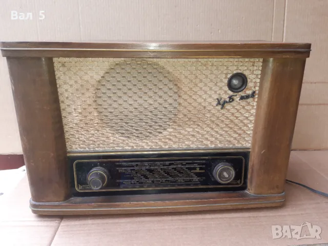 Старо радио Христо Ботев