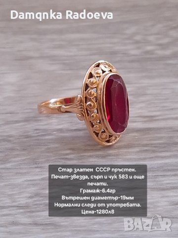 СССР руски златен пръстен 583, снимка 10 - Пръстени - 43819446
