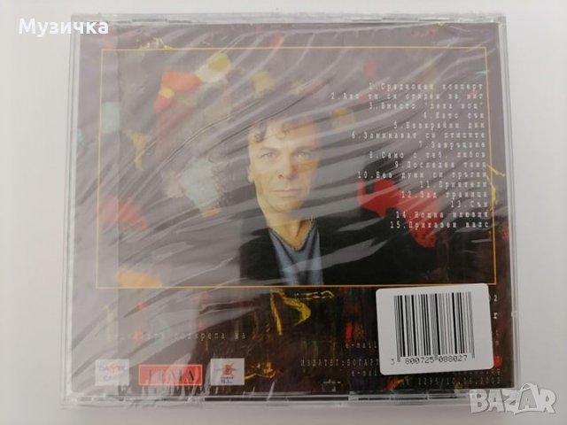 CD Неделчо Коларов/Среднощен концерт, снимка 2 - CD дискове - 32872781