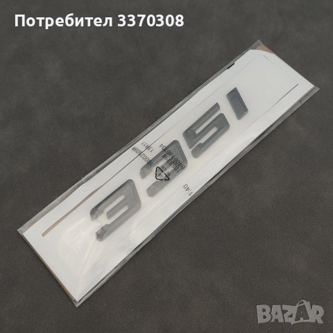 Черна емблема BMW 335i за багажник, снимка 2 - Аксесоари и консумативи - 39839155