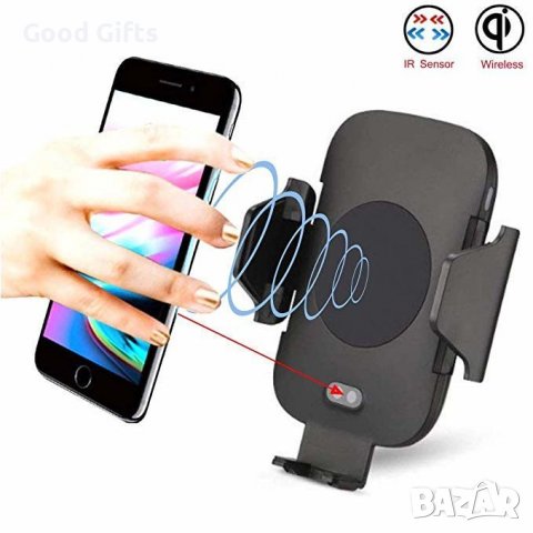 Смарт Автоматична Стойка за автомобил C9 с Безжично зареждане