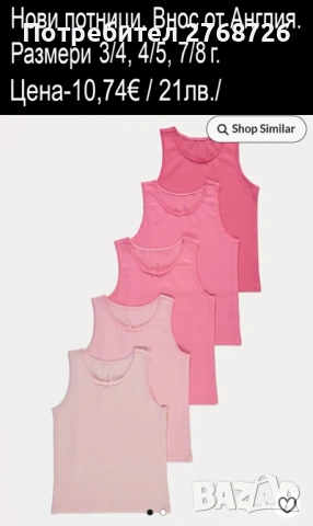 Нови детски потници, внос от Англия., снимка 11 - Детско бельо и бански  - 52751600