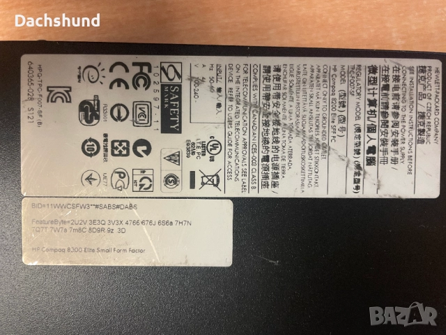 HP Compaq 8200 Elite Small Form Factor PC, снимка 10 - Работни компютри - 52654188
